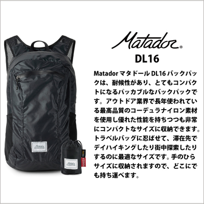 �}�^�h�[�� �����Y �o�b�N�p�b�N �����b�N �o�b�O Matador DL16 Backpack �܂肽���� �������K�i ( �y�� �h�� �R�[�f���� �i�C���� ������� �r�W�l�X�o�b�O �J�W���A�� �����Y �G�R�o�b�O ���΂� ���i�g��)