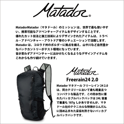 �}�^�h�[�� �t���[���C��24 2.0 �����Y �o�b�N�p�b�N �����b�N �o�b�O Matador Freerain24 2.0 Backpack �܂肽���� �������K�i ( �y�� �h�� �R�[�f���� �i�C���� ������� �r�W�l�X�o�b�O �J�W���A�� �����Y �G�R�o�b�O ���΂� ���i�g��)