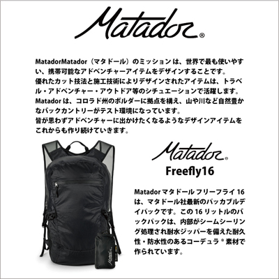 �}�^�h�[�� �t���[�t���C16 �����Y �o�b�N�p�b�N �����b�N �o�b�O Matador Freefly16 Backpack �܂肽���� �������K�i ( �y�� �h�� �R�[�f���� �i�C���� ������� �r�W�l�X�o�b�O �J�W���A�� �����Y �G�R�o�b�O ���΂� ���i�g��)