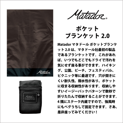 �}�^�h�[�� �|�P�b�g�u�����P�b�g 2.0 �����Y �܂肽���� �R���p�N�g ���W���[�V�[�g �A�E�g�h�A Matador �܂肽���� �������K�i ( �y�� ���� ���� �C �s�N�j�b�N ������� �y�O )