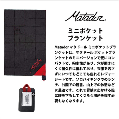 �}�^�h�[�� �~�j�|�P�b�g�u�����P�b�g �����Y �܂肽���� �R���p�N�g ���W���[�V�[�g �A�E�g�h�A Matador �܂肽���� �������K�i ( �y�� ���� ���� �C �s�N�j�b�N ������� )