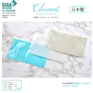 Cleaness �N���l�X �R�ۃ}�X�N�P�[�X 3���� �}�X�N�P�[�X THP003 �R�� �}�X�N �P�[�X �g�� ������� �|�[�` ���� �}�X�N���� ���{�� �����^�� �X�}�[�g�t�H�� �X�}�z ���u���V �q�� �X�}�z�P�[�X ���u���V���� ( �E�C���X�΍� �}�X�N�|�[�` �R�ۉ��H )