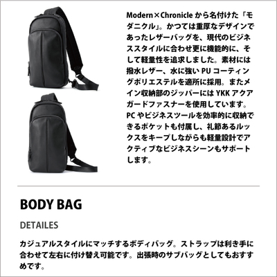 T\iCg MODERNICLE BODY BAG _jN {fBobO DV8*003 ( rWlXobO RpNg Y ʋ΃obO rWlX d ΂ o )