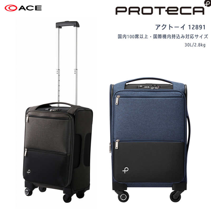 美品　機内持ち込み　プロテカ　PROTECA キャリーケース　旅行　スーツケース