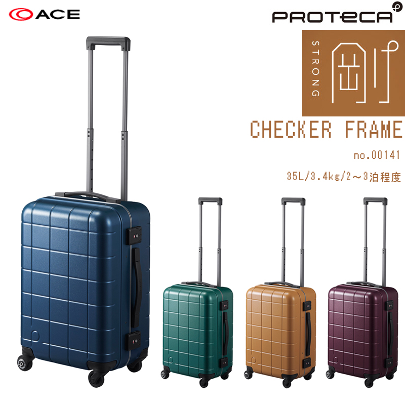 美品　機内持ち込み　プロテカ　PROTECA キャリーケース　旅行　スーツケース