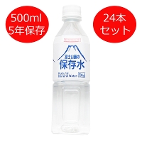 xmR[̕ۑ500ml 24{ p ۑ 500ml~24{  5N  5Nۑ ЊQp ~p h ЊQ 