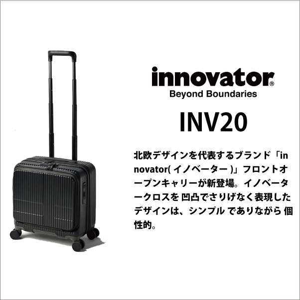イノベーター INV20 フロントオープン スーツケース 33L トリオ