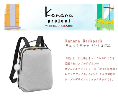 ACE/エース【カナナプロジェクト(Kanana project) SP-2 31733