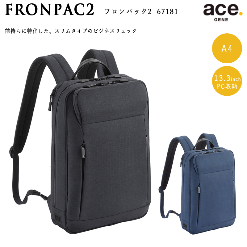 【送料無料】エースジーン(ace. GENE LABEL) FRONPAC2 フロンパック2 67181 バックパック リュック ビジネスバッグ  ブラック A4 PC収納(おしゃれ ace エース 軽量 メンズ 通勤 バッグ ビジネス ビジネスリュック 出張 ノートpc リュックサック  acegene ...