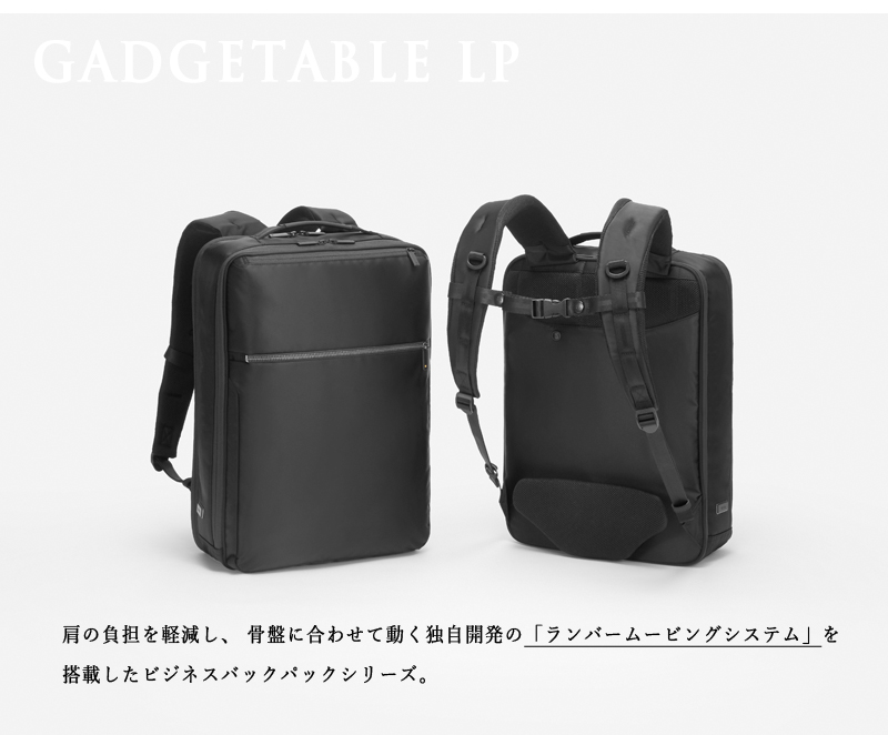 エースジーン　ビジネスリュック ガジェタブルLP 可動式ランバーパッド搭載 Amazon | [エースジーン]ビジネスリュック ガジェタブルLP 可動