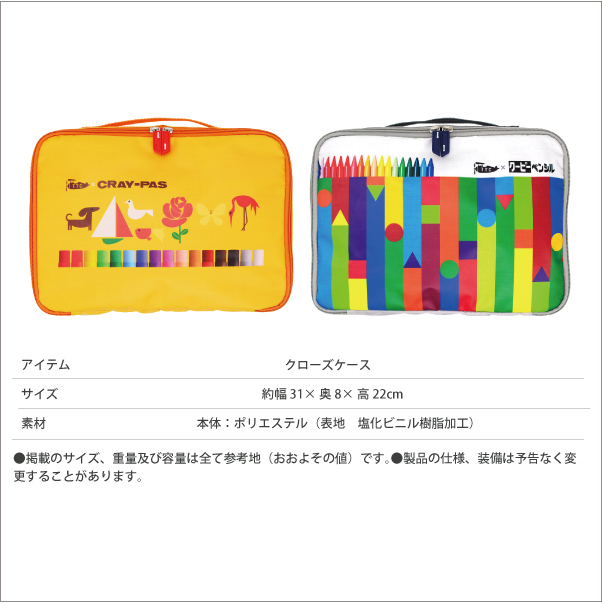 サクラクレパス 商品 コラボ クローズケース 衣類収納 スーツケース