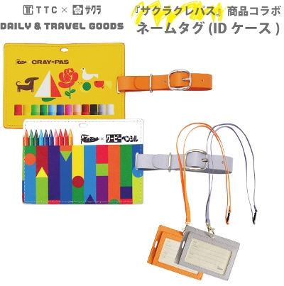 サクラクレパス商品 コラボ ネームタグ Idケース パスケース かわいい 可愛い 旅行 便利グッズ おしゃれ トラベルグッズ レディース 旅行用品 国内旅行 海外旅行 文具 雑貨 旅行用品 コンサイスストア