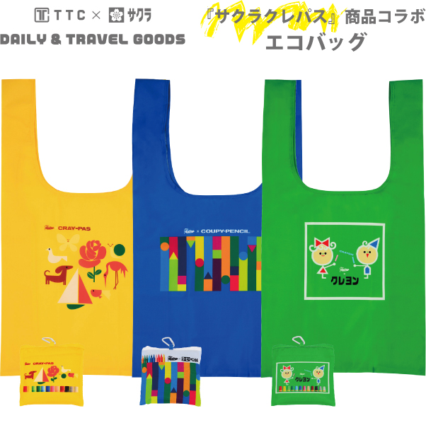 サクラクレパス商品 コラボ エコバッグ 折りたたみ バッグ トート (かわいい 可愛い 旅行 便利グッズ おしゃれ トラベルグッズ レディース  旅行用品 国内旅行 海外旅行 文具 雑貨 旅行用品 コンサイスストア