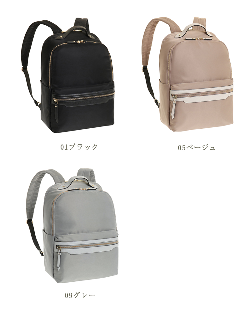送料無料】エースジーン(ace. GENE LABEL) リモフィス 10312 バックパック 10L A4 PC収納 ( リュック ace エース レディース ビジネスバッグ リュックサック デイバッグ ブランド ビジネスリュック バッグ パソコン バック 仕事 デイバック 通勤カバン 通勤バッグ ) 旅行 ... 送料無料】エースジーン(ace. GENE LABEL) リモフィス 10312 バックパック 10L A4 PC収納 ( リュック ace エース レディース ビジネスバッグ リュックサック デイバッグ ブランド ビジネスリュック バッグ パソコン バック 仕事 デイバック 通勤カバン 通勤バッグ ) 旅行 ...