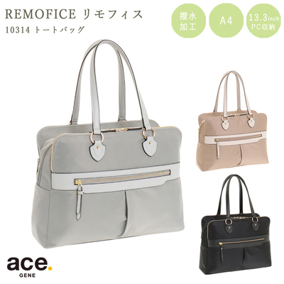 送料無料】エースジーン(ace. GENE LABEL) リモフィス 10314 トート