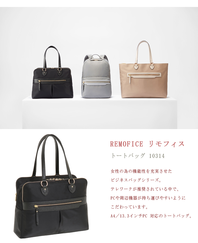 送料無料 正規品 エースジーン ace. GENE LABEL リモフィス 10314