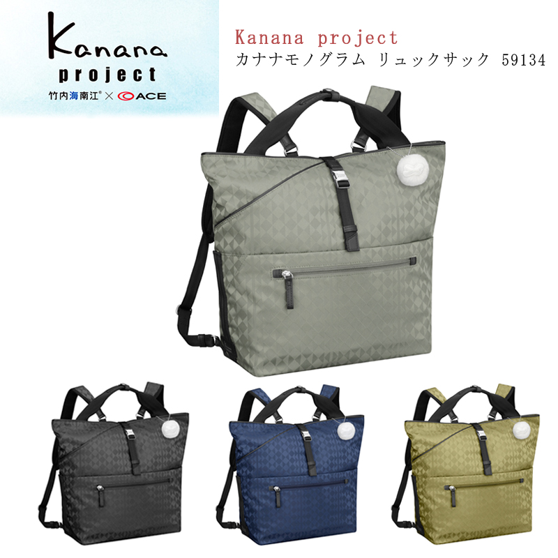 ACE/エース カナナプロジェクト(Kanana project) カナナモノグラム 59134 13L リュック バックパック A4 (旅行