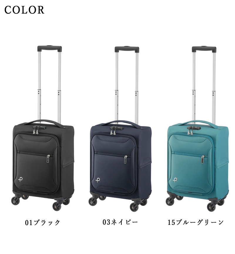 2020最新型 高品質 プロテカ スーツケース 軽量ソフトキャリー