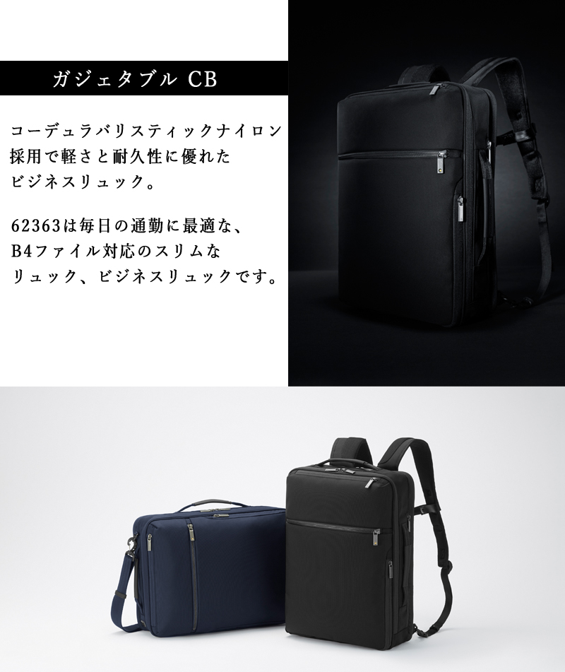 ace.／エース ガジェタブル CB リュック 15L 62363 ブラック