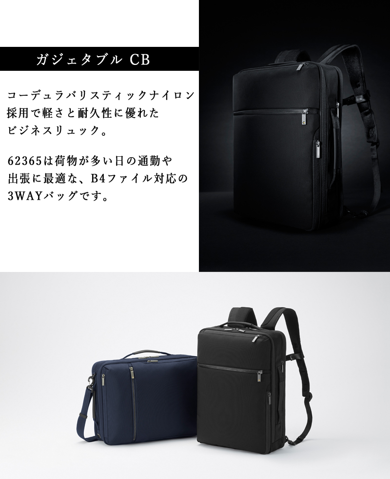 美品 ace. エース リュック バッグパック ガジェタブル CB ビジネス