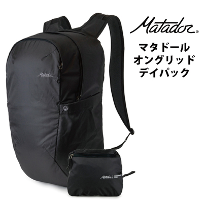 �}�^�h�[�� �I���O���b�h �f�C�p�b�N Matador �܂肽���� �������K�i ( �y�� �h�� �����b�N�@�o�b�N�p�b�N�@�i�C���� ������� �J�W���A�� �G�R�o�b�O �R���p�N�g �A�E�g�h�A �܂��� �G�R�o�b�N ���s �g���b�L���O )