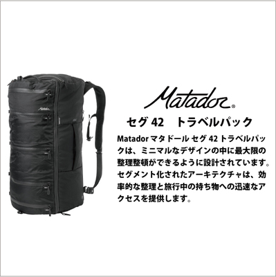 �}�^�h�[�� �Z�O42 �g���x���p�b�N Matador �������K�i ( �y�� �ϐ� �����b�N�@�o�b�N�p�b�N�@�{�X�g���o�b�O�@�i�C���� ������� �J�W���A�� �G�R�o�b�O �R���p�N�g �A�E�g�h�A �G�R�o�b�N ���s �g���b�L���O )