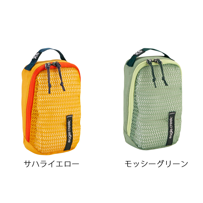 Supreme Eagle Creek Pack-It Compression Bags (Set of 2