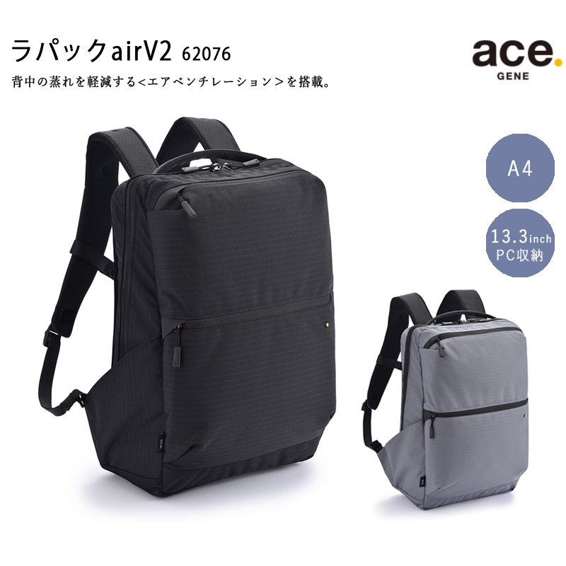 エース ace リュック パックパック 通勤用