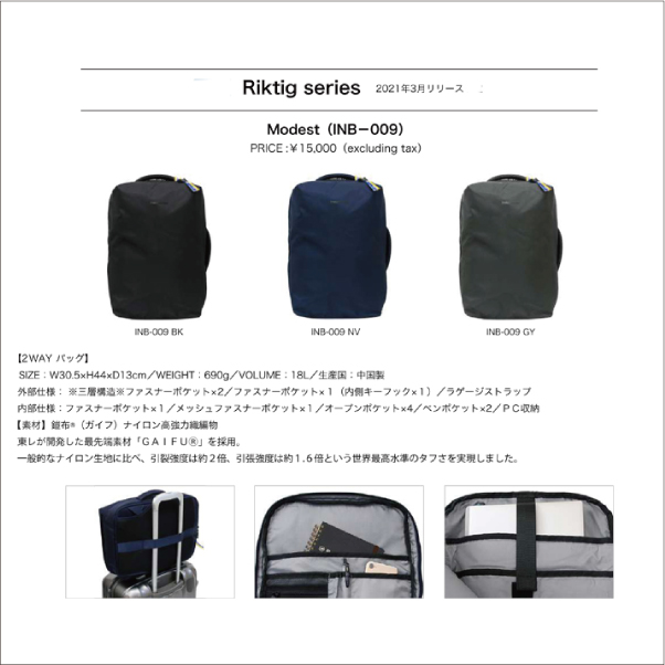 イノベーター INB-009 Modest 2WAYバッグ リュック バックパック