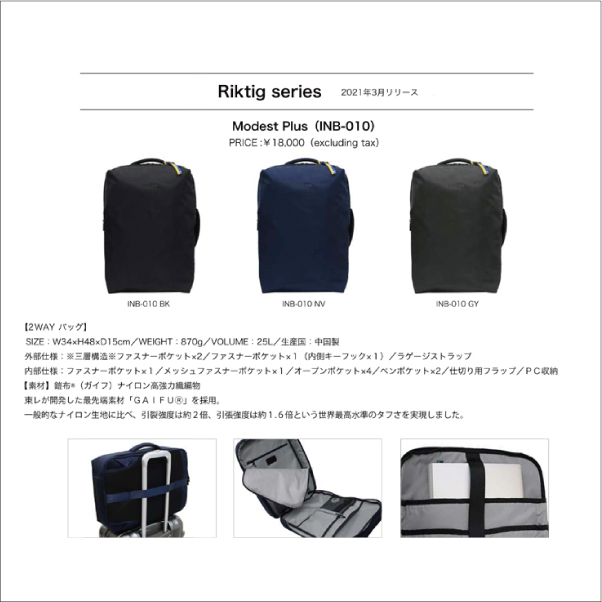 イノベーター INB-010 Modest Plus 2WAYバッグ リュック バック