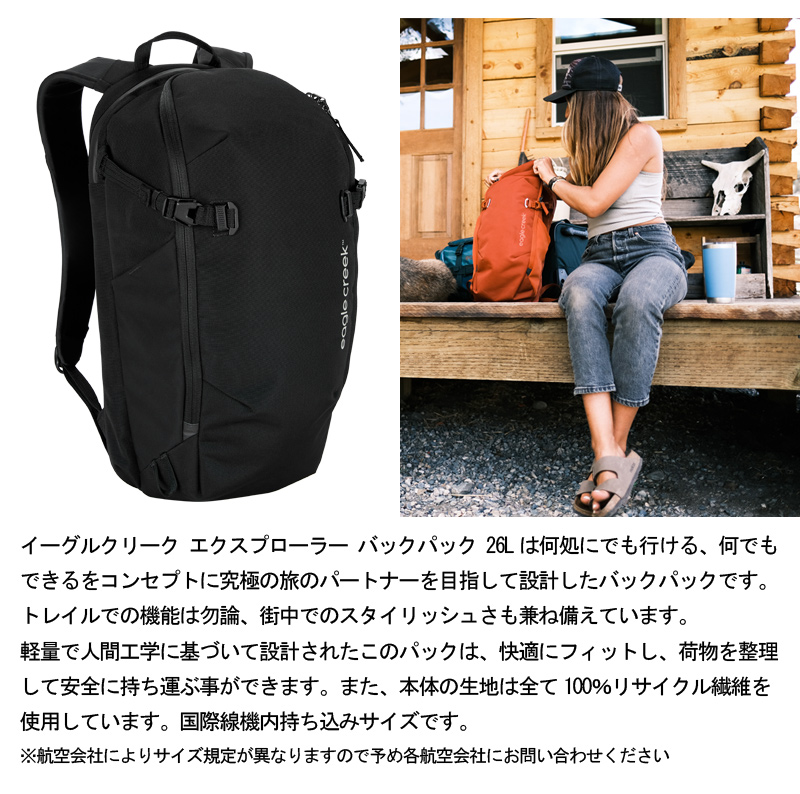 送料無料 イーグルクリーク EagleCreek エイアンドエフ正規品 