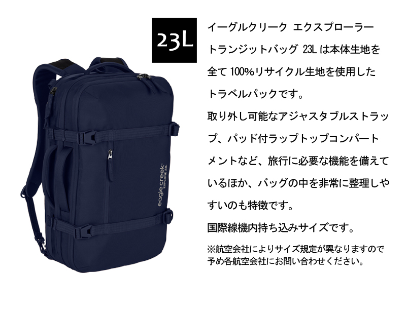 Eagle Creek バックパック 大容量 70Ｌ　キャスター付き 送料無料 イーグルクリーク EagleCreek エイアンドエフ正規品