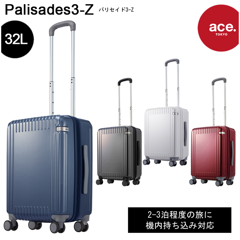 送料無料 正規品 スーツケース 機内持ち込み 新色追加 エース ACE ace