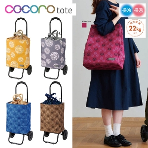 cocoro �R�R�� �V���b�s���O�J�[�g �g�[�g ���V�[ �w�C���[ �܂肽���� ������� �y��