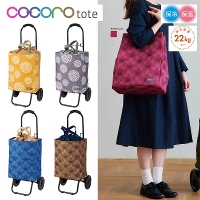 cocoro �R�R�� �V���b�s���O�J�[�g �g�[�g ���V�[ �w�C���[ �܂肽���� ������� �y��