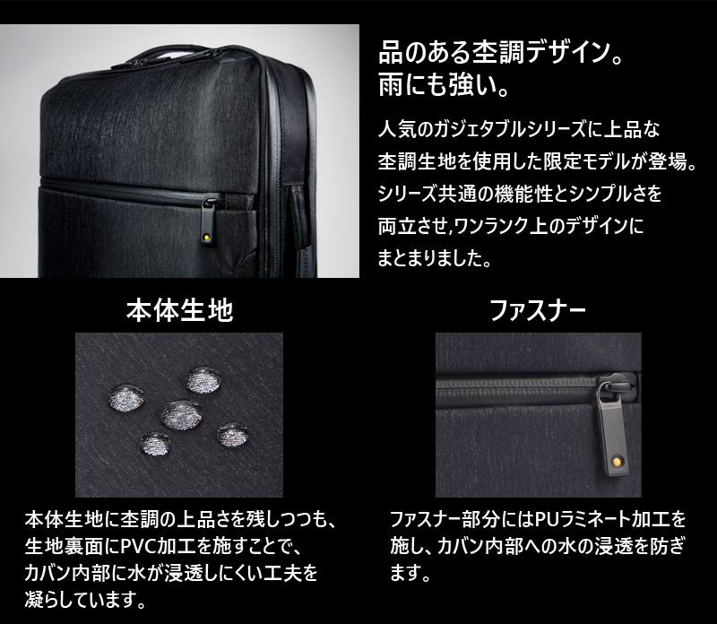ガジェタブル ヘザー [GADGETABLE HEATHER] #スマート撥水｜ace