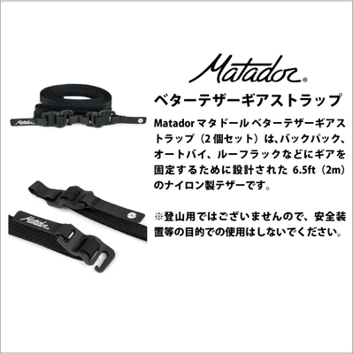 �}�^�h�[�� �x�^�[�e�U�[�M�A�X�g���b�v�i2�Z�b�g�j �A�E�g�h�A Matador  �������K�i �N���b�v�@�ׂ܂Ƃ߁@�M�A�@�Œ�x���g�@( �y�� ���� �C �s�N�j�b�N ������� )