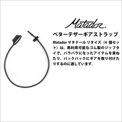 �}�^�h�[�� ���^�C�Y�i4�Z�b�g�j �W�b�v�^�C �A�E�g�h�A Matador  �������K�i �N���b�v�@�ׂ܂Ƃ߁@�M�A�@�Œ�x���g�@�K�W�F�b�g�R�[�h( �y�� ���� �C �s�N�j�b�N ������� )