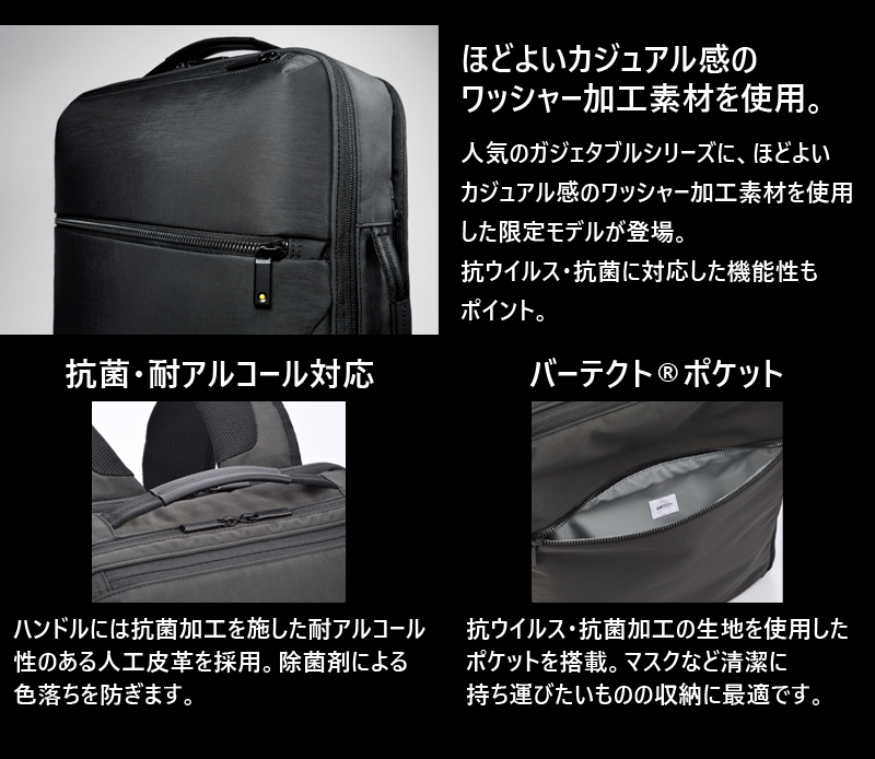 送料無料】エース(ACE) ace.ガジェタブル WF バックパック 67332