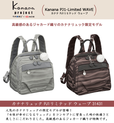 yVizACE/G[X JiivWFNg(Kanana project) JiibN PJ1~ebh 31431 WAVE MTCY 21AW 胂f