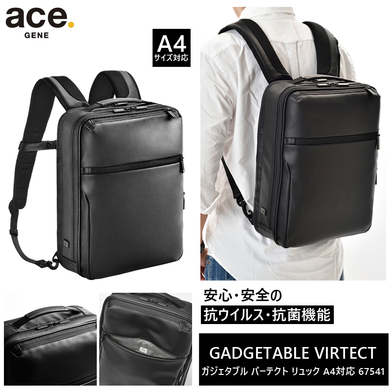 送料無料 正規品 エース ACE ace.ガジェタブル バーテクト バック