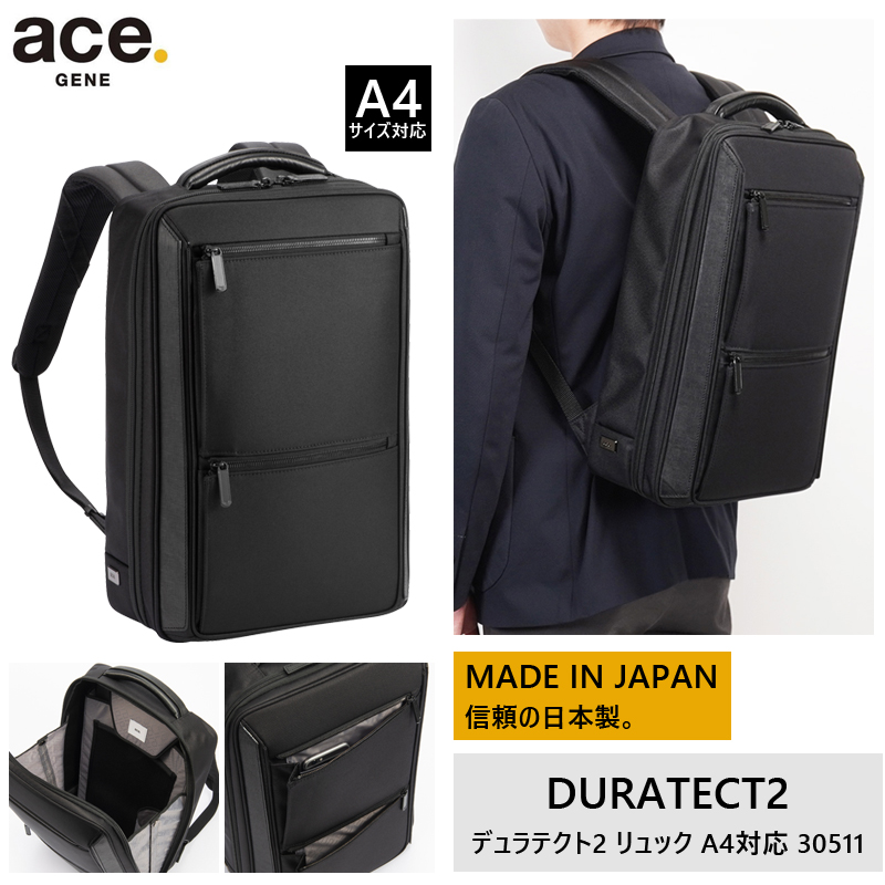 新商品】【送料無料】エース(ACE) ace.デュラテクト2 バック