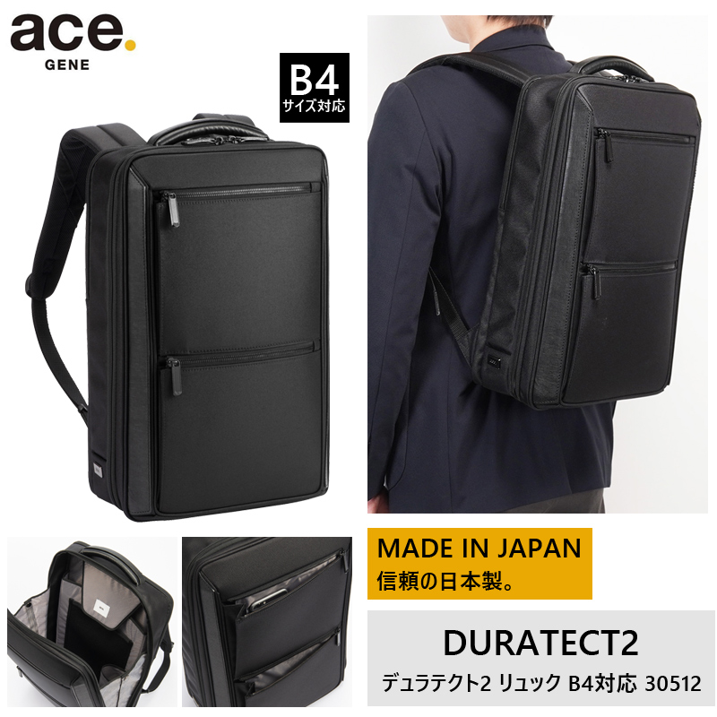 ACE デュラテクト2ビジネスバッグ 楽天市場】【新商品】【送料無料】エース(ACE) ace.デュラテクト