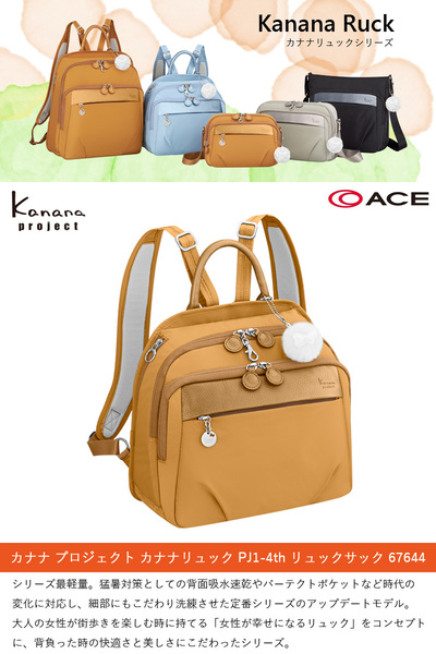 yVizACE/G[X JiivWFNg(Kanana project) JiibN PJ1-4th 67644 7L obNpbN