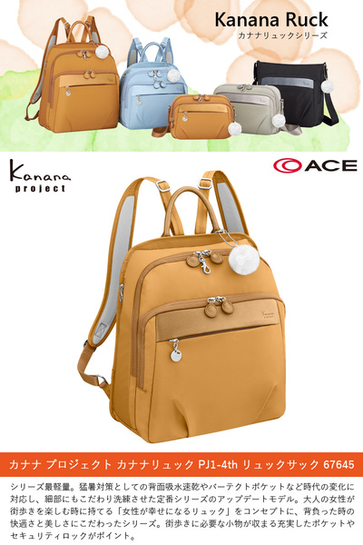 yVizACE/G[X JiivWFNg(Kanana project) JiibN PJ1-4th 67645 12L obNpbN