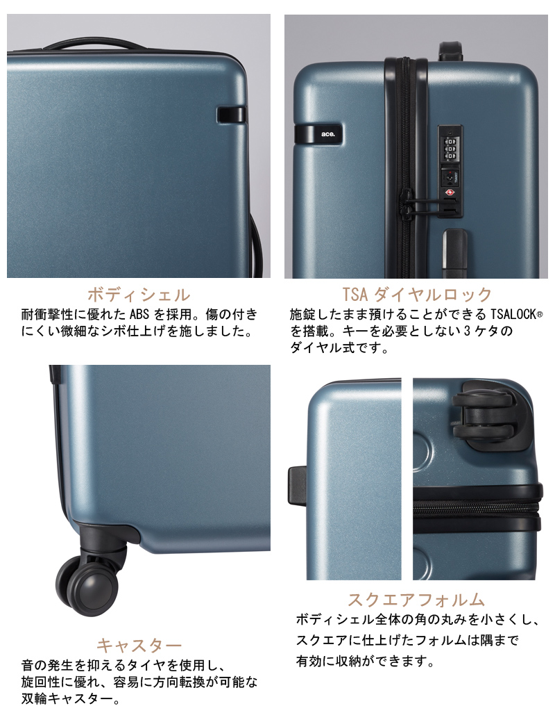 新商品】【機内持ち込み】エース(ACE) ace.コーナーストーン2-Z