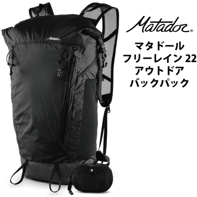 �}�^�h�[�� �t���[���C��22 �o�b�N�p�b�N Matador �������K�i ( �y�� �ϐ� �����b�N�@�i�C���� ������� �J�W���A�� �R���p�N�g �A�E�g�h�A ���s �g���b�L���O )