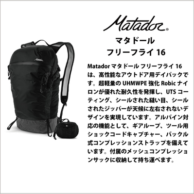 �}�^�h�[�� �t���[�t���C16 �o�b�N�p�b�N �����b�N Matador �������K�i ( �y�� �ϐ� �i�C���� ������� �J�W���A�� �R���p�N�g �A�E�g�h�A ���s �g���b�L���O )