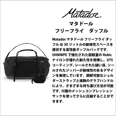 �}�^�h�[�� �t���[�t���C �_�b�t�� �{�X�g�� �o�b�O Matador �������K�i ( �y�� �ϐ� �i�C���� ������� �J�W���A�� �R���p�N�g �A�E�g�h�A ���s �g���b�L���O )