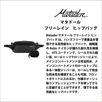 �}�^�h�[�� �t���[���C�� �q�b�v�o�b�O �{�f�B�o�b�O Matador �������K�i ( �y�� �ϐ� �i�C���� ������� �J�W���A�� �R���p�N�g �A�E�g�h�A ���s �g���b�L���O )